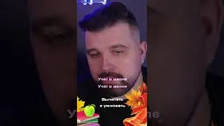 Учат в школе #Кузьма #АнтонВласов #Караоке