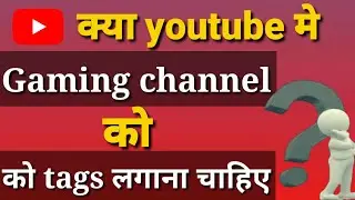 Gaming channel को tags लगाना चाहिए या नहीं || #shortyoutubevideo #short #SandeepkiTECH