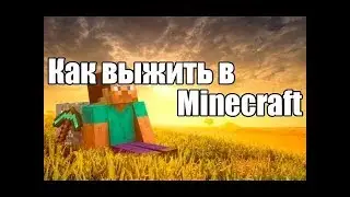 КАК ТУТ ВЫЖИТЬ???!!! МАЙНКРАФТ!!!