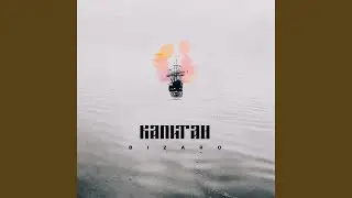 Капитан