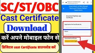 Caste Certificate Download West Bengal | Caste Certificate Download | SC/ST/OBC Certificate Download