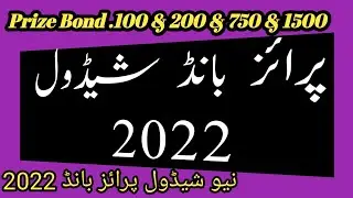 Prize bond schedule  2022 || 2022 schedule prize Bond || National Savings Prize Bond Schedule 2022