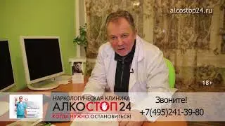 Выход из запоя на дому