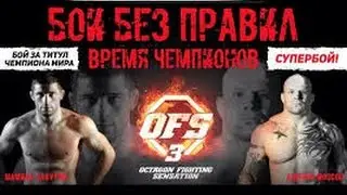 Бои без правил Лучшие нокауты 2016
