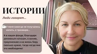 ПРИУМНОЖАЮ ДЕНЬГИ В ФОНДЕ. ЭТО МОЯ КУБЫШКА