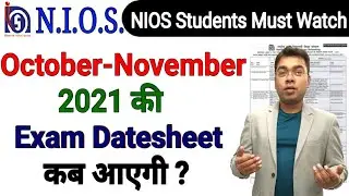 October November 2021 की Exam Datesheet कब आएगी ?