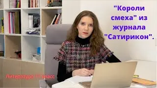11 класс. 