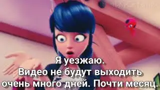Я уезжаю | Видео не будут выходить некоторое время