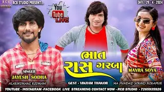 JAYESH SODHA | VIKRAM THAKOR | LIVE BHAT GAM