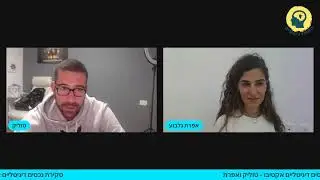 נכסים דיגיטליים על המדף עם אפרת וטוליק