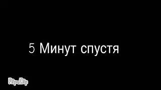 Фокси+Фоксилина 3 часть