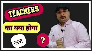 Future of Online Teaching?