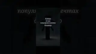 #втоп #roblox #robloxmemes #роблокс #трэнд #втренде #edit #robloxedit #Ксюша