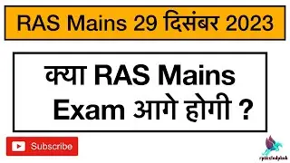 | Ras mains today update | Ras mains exam 2023 | Ras exam today update | RAS Mains Exam |