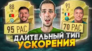 ГЛАВНАЯ ТАЙНАЯ МЕТА в ФИФА 23!