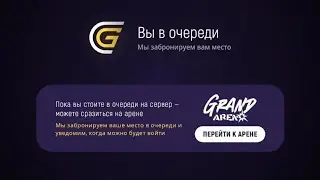 В GRAND MOBILE ПЕРЕПОЛНЕНЫ СЕРВЕРА