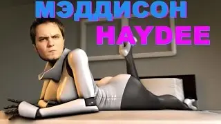 Мэддисон стрим в Haydee (SubDay) (22.04.17) #4
