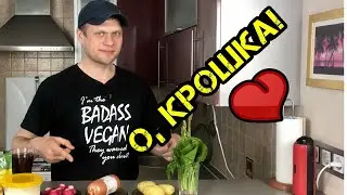 ОКРОШКА С БОНУСОМ!