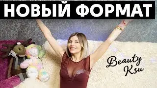 Раскрываю секреты канала. Куда движемся в 2019 году?