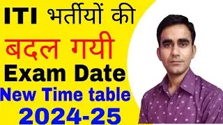 RRB Technician new exam date 2024 rajasthan Instructor Electrician Group instructor new exam date