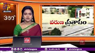 Rains Lashes Mahabubnagar | Rain Water Enters into Govt. Hospitals | పాలమూరులోనూ విస్తారంగా వర్షాలు