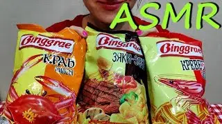 ASMR-RUSSIA. ASSORTED CHIPS (BACON, CRAB, SHRIMPS). Mukbang. NO TALKING. Чипсы ассорти. 바삭한 식품