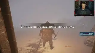 Прохождение Elden Ring. GNSersh №20