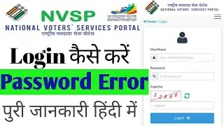 NVSP Registration Password solution fix 2019|100% succesful Register |how to solution NVSP password|
