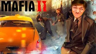 ТЫ П*ДОР ? ВАС ПОНЯЛ ! MAFIA 2