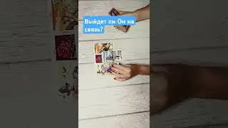 #tarotube #онлайнрасклад #гадание #таро #tarot #таролог #тароонлайн