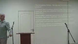 Проповедь "Господь Пастырь мой. Псалом 22"