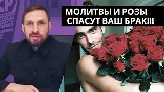 РАЗВОД - это МУЖСКАЯ ВИНА. Депутаты знают как вернуть БЫВШУЮ.