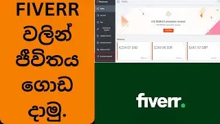 Fiverr වලින් ජීවිතය ගොඩ දාමු.