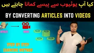 Article Into Video- How To Turn  Article To Videos || Convert Articles into videos