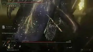 Elden ring Радагон, зверь элдена
