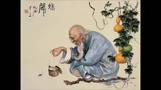 Притчи Лао-Цзы. Притча СЕДЬМАЯ.