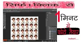 Create Passport Size Photo in Photoshop By Just a CLICK ||Quickly || ATN files