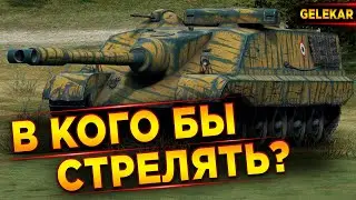 В кого бы стрелять?