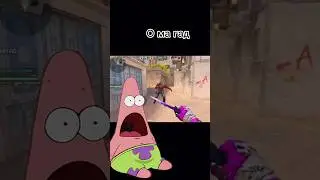О ма гад софт 🤫🧏‍♂️ #standoff2 #глебас #стандофф2 #memes 🧏‍♂️ #gta 🧏‍♂️ #sigma 🧏‍♂️🧏‍♂️ #csgo #софт