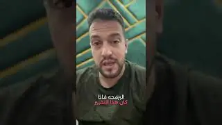 الثابت الوحيد في عالم البرمجة