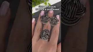 Шикарный набор в этическом стиле #кольцо #серьги #серебро #камни #винтаж #украшения #рек #shorts