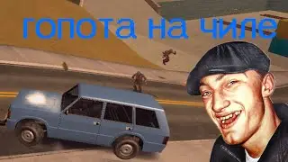 Zombie Andreas Complete #3 Адский труд!