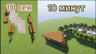 Парк за 10с,1м,5м и 10 минут!(Это очень тяжело)