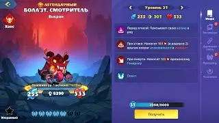Mighty Party Болтз...как мало в этом слове)