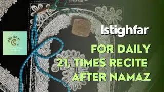 dhikr for forgiveness | astaghfirullah | dhikr for all #astaghfirullah
