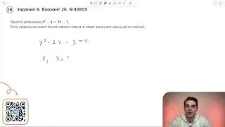Вариант 26. Номер 9. ОГЭ по Математике 2024 Ященко. №42805