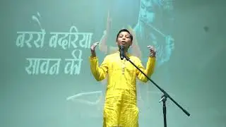 कविता वाचन - बरसै बदरिया सावन की।