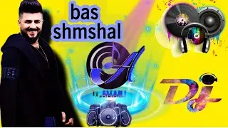 Amanj Dj - bas shmshal -   شمشالى خوش وتایبەت