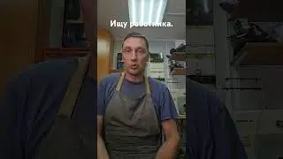 #ремонтобуви Барнаул 80ой гвардейской дивизии 29.