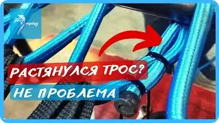 Как безопасно натянуть трос на батуте? ProJumping техники